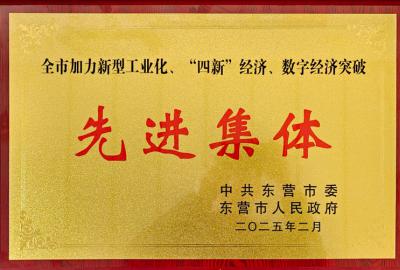 俊源石油榮獲市級“先進(jìn)集體”